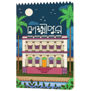 Laxmipur Notebook (SN202510191) image