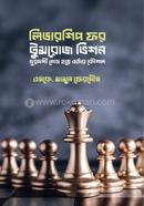 Leadership For Tomorrow's Vision image