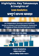 Lean Analytics image