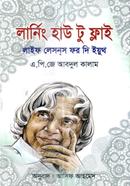 Learning How to Fly image