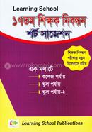 Learning School 17th Shikkhok Nibondhon Short Suggestion image