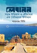 Lebanon : Somriddhi Itihas o Oitijjer Ek Boichitromoi Upakkhan image