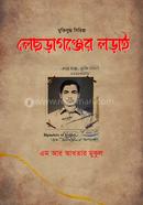 Lechragonger Lorai image