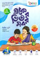 Lecture Eker Vitor Sob - Class Two image