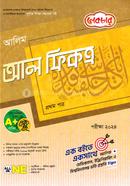লেকচার আলিম আল ফিকাহ প্রথম পত্র - পরীক্ষা-২০২৪ image