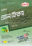 লেকচার আলিম আল ফিকাহ দ্বিতীয় পত্র - পরীক্ষা-২০২৪ image