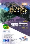 Lecture Alim Al Fikoh 2nd Paper image