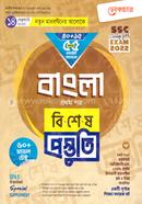 Lecture Bangla 1st Paper Bishesh Prostuti image