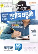 Lecture Chemistry with Practicals (SSC Exam - 2022) image