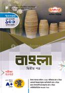 Lecture Dakhil Srijonsil Bangla 2nd Paper image