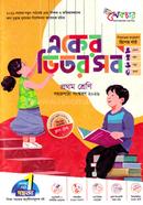 Lecture Eker Vitor Sob image