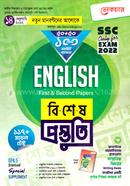 Lecture English ( 1st And 2nd Paper ) Bishesh Prostuti ( With Solution ) image
