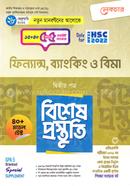 লেকচার ফিন্যান্স, ব্যাংকিং ও বিমা ২য় পত্র বিশেষ প্রস্তুতি image