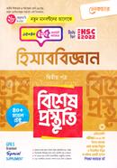 Lecture HIshabbiggan 2nd Paper Bishesh Prostuti image