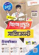 Lecture HSC Accounting 1st part Bisesh Prostuti Supiment image