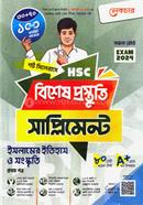 Lecture HSC History and Culture of Islam 1st part Bisesh Prostuti Supliment image