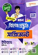 Lecture HSC Itihas 2nd part Bisesh Prostuti Supliment image