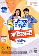 HSC Special Preparation Supplement Logic 2nd part image