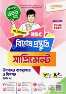Lecture HSC Othpadon Bebosthapona o Biponon Bisesh Prostuti Supplement image