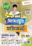 Lecture HSC Civil Policy and Good Governance 2nd part Bisesh Prostuti Supiment image