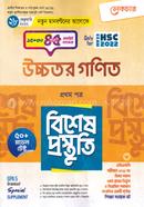 Lecture Higher Mathematics 1st Paper Bishesh Prostuti image