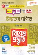 Lecture Higher Mathematics 2nd Paper Bishesh Prostuti image
