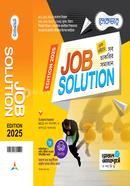 Lecture Job Solution image