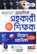 Lecture Pre-Primary and Primary Assistant Teacher Recruitment Guide image