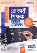 Lecture Pre-Primary and Primary Assistant Teacher Recruitment Guide image