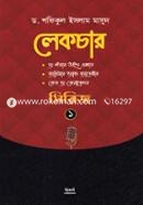 লেকচার সিরিজ ১ image