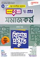 Lecture Social Work 1st Paper Bishesh Prostuti image