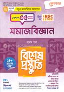 Lecture Sociology 1st Paper Bishesh Prostuti image