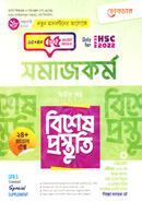 Lecture Somajkormo 2nd Paper Bishesh Prostuti image