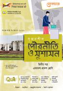 Lecture Srejonshil Civics And Good Governance -2nd Paper Guide(For Class XI-XII) image
