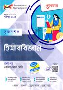 Lecture Srejonshil Hisabbiggan -1st Paper (Guide) image