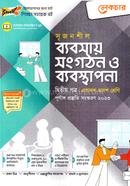 Lecture Srijonshil Bebsay Songothon o Bebosthapona-2nd Part (Guide) image