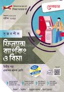 সৃজনশীল ফিন্যান্স ব্যাংকিং ও বিমা- দ্বিতীয় পত্র একাদশ ও দ্বাদশ শ্রেণি - পরীক্ষা-২০২৫ image
