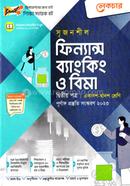 Lecture Srijonshil Finance Banking and Bima-2nd Part (Guide) image