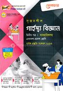 Lecture Srijonshil Garhostho Biggan-1st Part Baybohariksoho (Guide) image