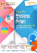 Lecture Srijonshil Islam Shikkha -1st Part (Guide) image