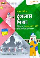 Lecture Srijonshil Islam Shikkha -2nd Part (Guide) image