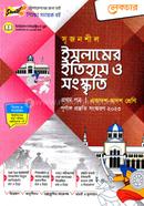Lecture Srijonshil Islamer Itihas o Sangskriti -1st Part (Guide) image