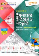 Lecture Srijonshil Islamer Itihas o Sangskriti -2nd Part (Guide) image