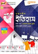 Lecture Srijonshil Itihas-1st Part (Guide) image