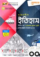 Lecture Srijonshil Itihas-2nd Part (Guide) image