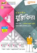 Lecture Srijonshil Jogtibidda-1st Part (Guide) image