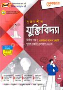 Lecture Srijonshil Jogtibidda-2nd Part (Guide) image
