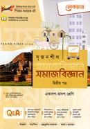 Lecture Srijonshil Somajbiggan-2nd Part (Guide) image