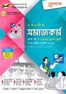 Lecture Srijonshil Somajkormo-1st Part (Guide) image