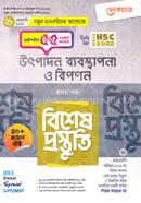 Lecture Udpadon-Byanosthapona O Biponon 1st Paper Bishesh Prostuti image